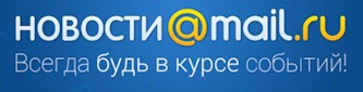 Mail.ru_news_hd